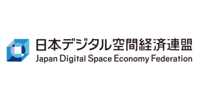 日本デジタル空間経済連盟